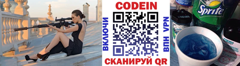 Кодеин Purple Drank Удачный