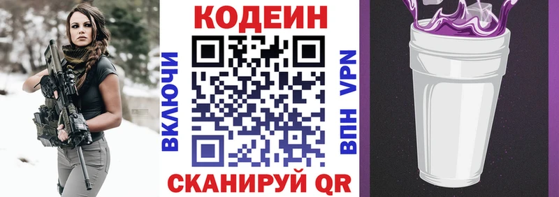 KRAKEN как войти  где найти наркотики  Удачный  Кодеиновый сироп Lean напиток Lean (лин) 