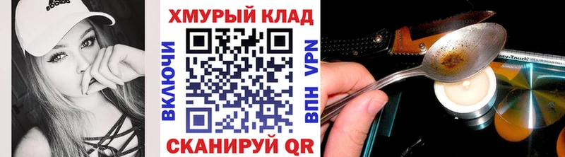 Героин хмурый Удачный